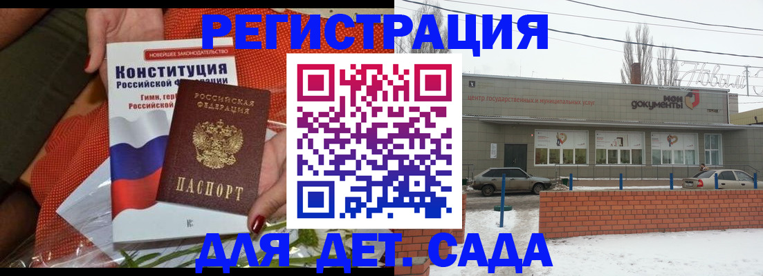 временная прописка в Талице